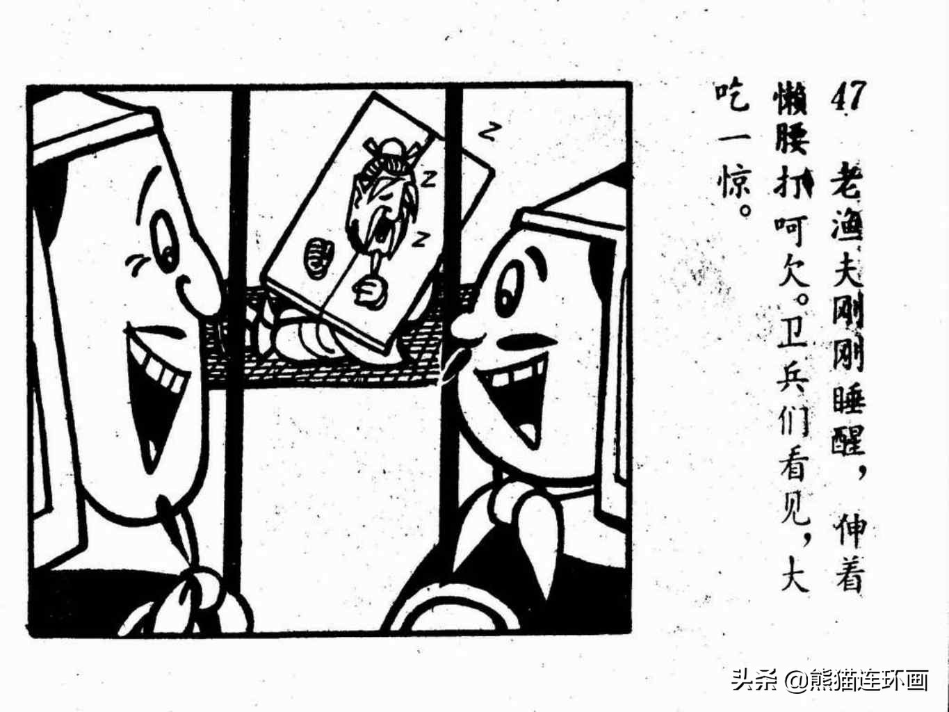 杩炵幆鐢婚タ涓嶆鐨勪汉,楗夸笉姝讳汉鐨勮繛鐜敾