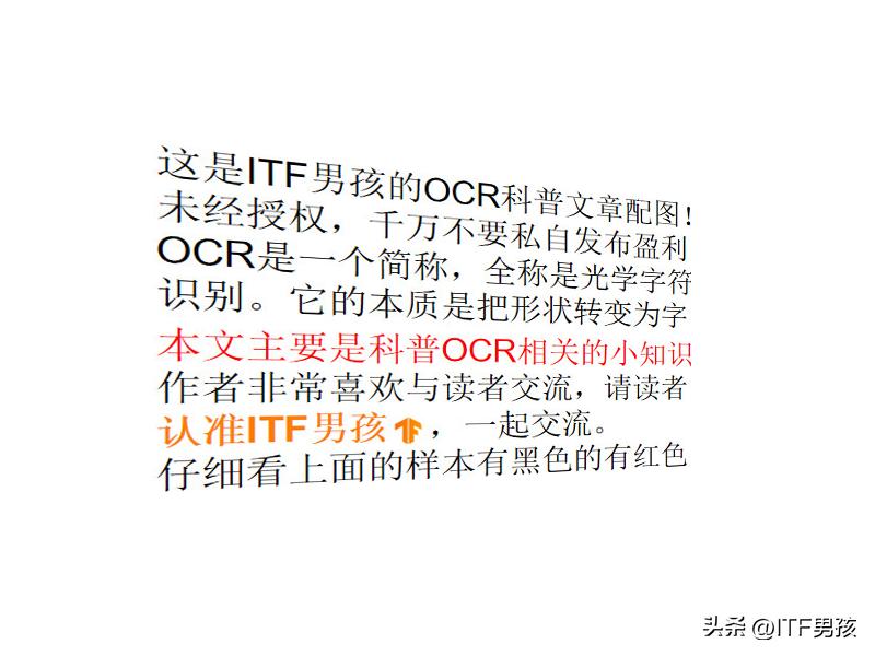 ocr文字识别tensorflow,ocr文字识别技巧精选