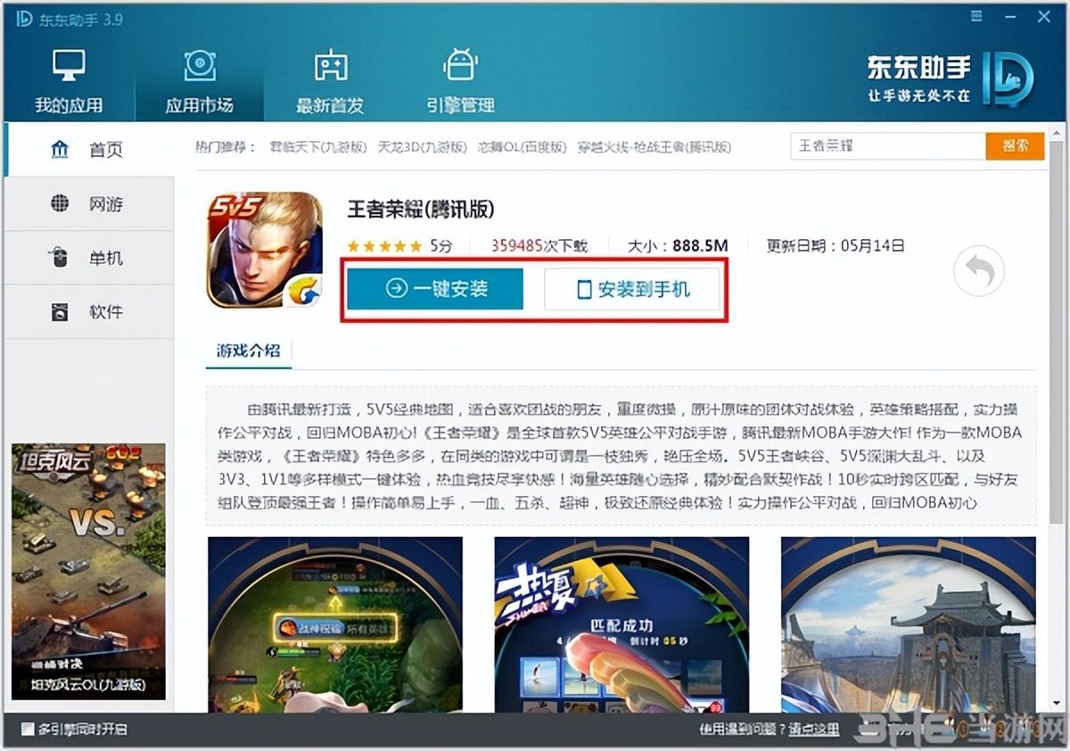 好用的安卓软件模拟器,安卓模拟器小软件