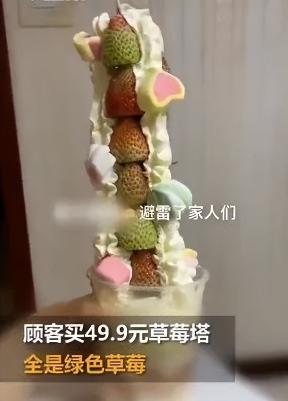 草莓塔事件是真的吗,草莓塔事件被骂的女孩