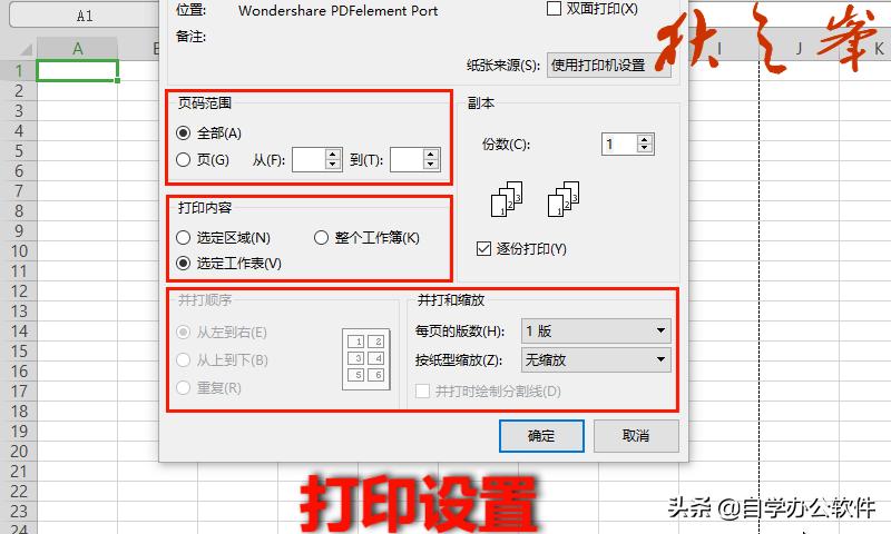 wps自学作图入门教程,wps表格页面布局怎么调