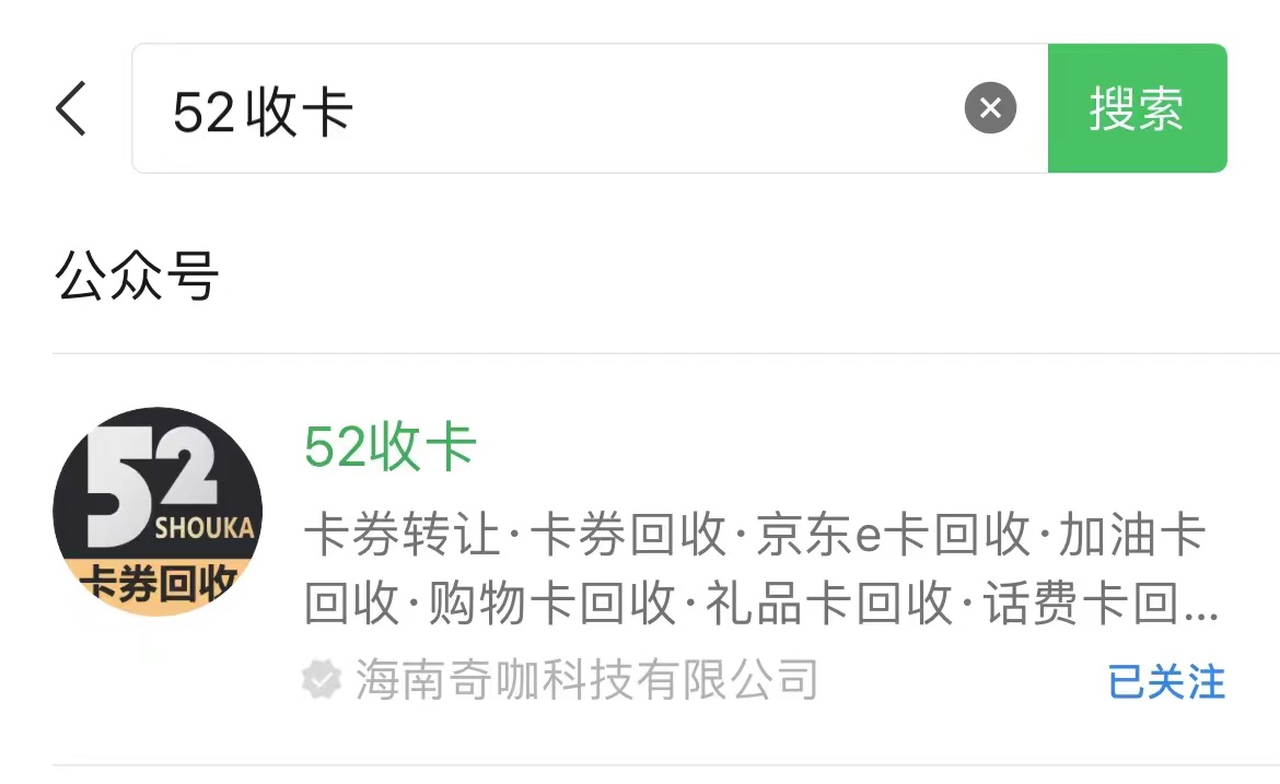 100元京东e卡怎么回收,京东e卡回收官网99折变现