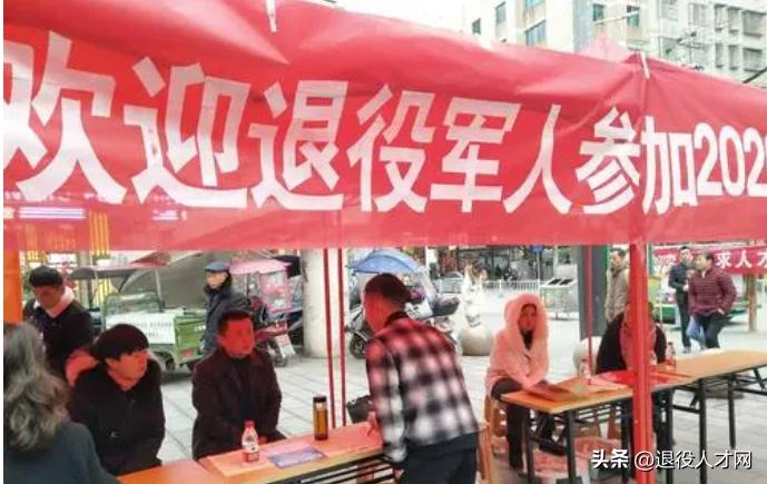 退役军人招聘高薪工作,有没有招退伍军人工资高的工作