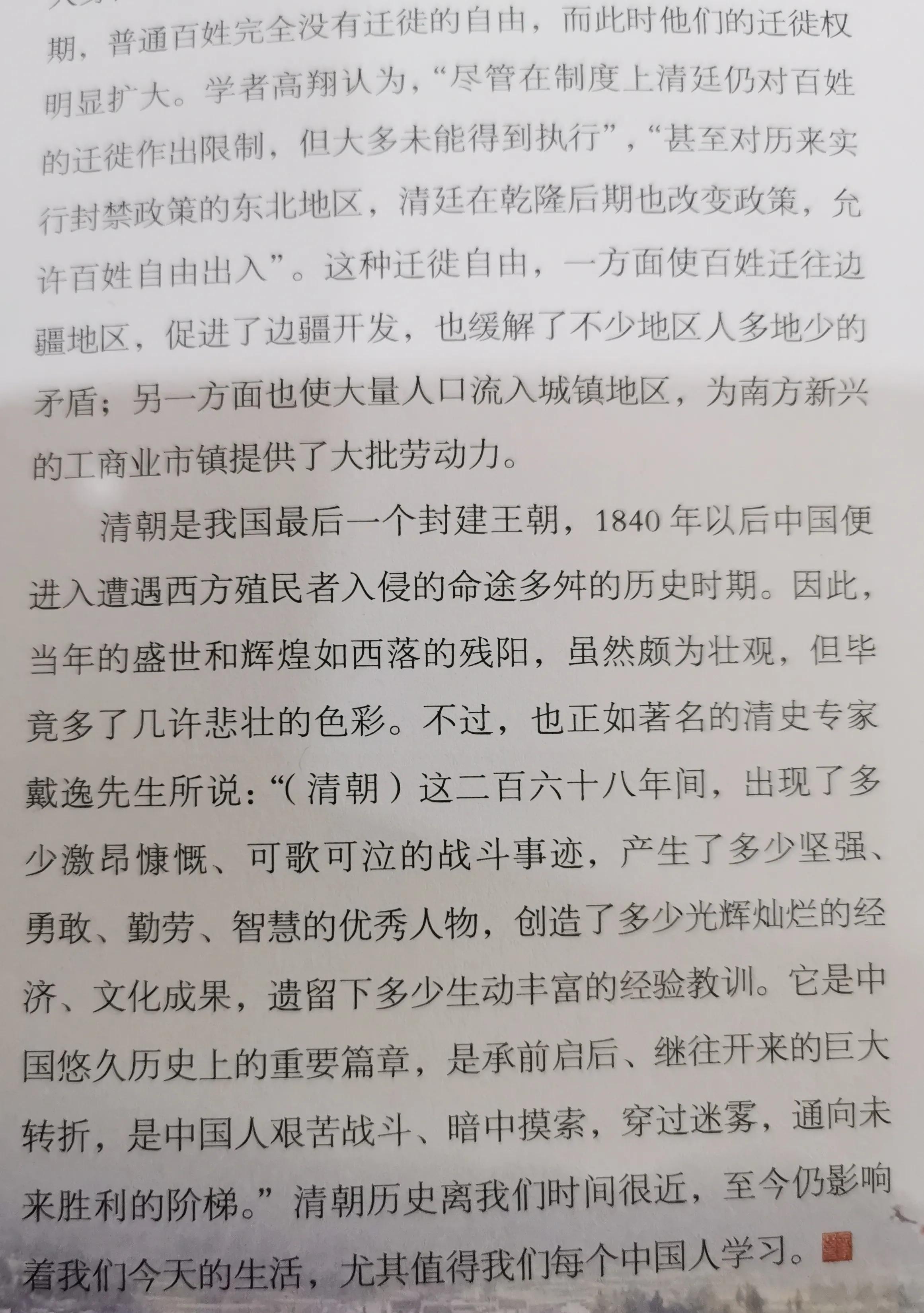道光咸丰同治光绪宣统怎么摆放,乾隆嘉庆道光咸丰同治