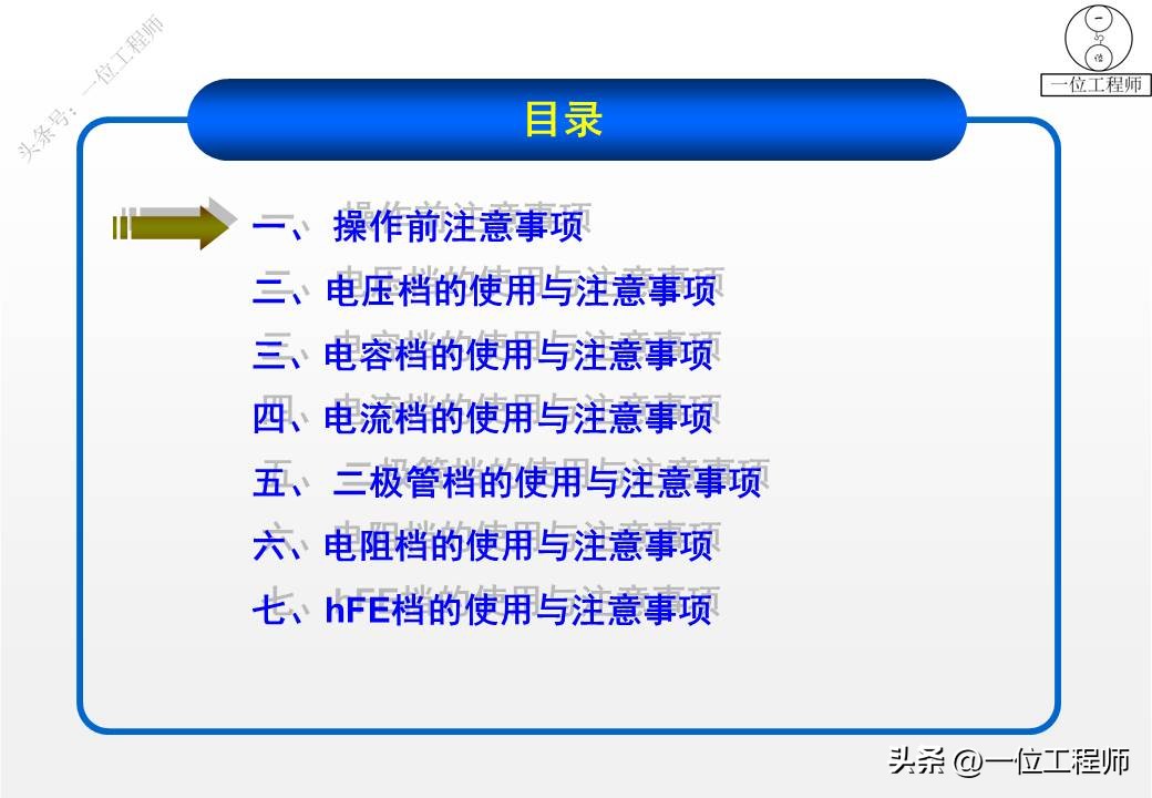 万用表各个档位如何正确使用,万用表档位使用讲解