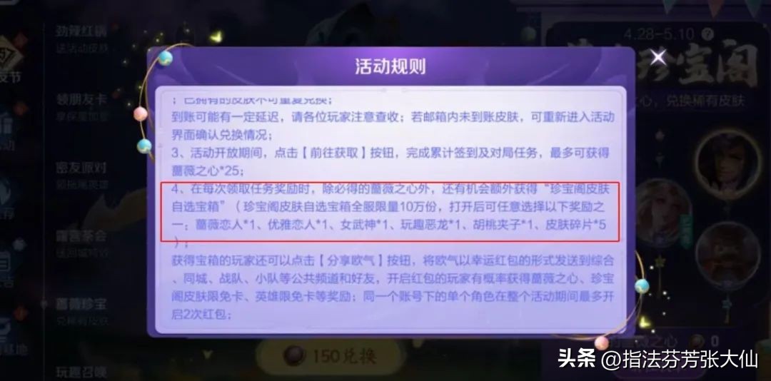 5款限定皮肤返场,5款皮肤返场赠送