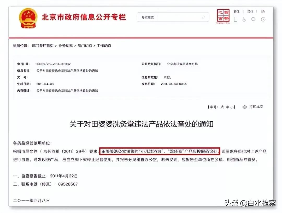 孩子药浴洗出绝症母亲肠子悔青,给孩子洗药浴洗出绝症