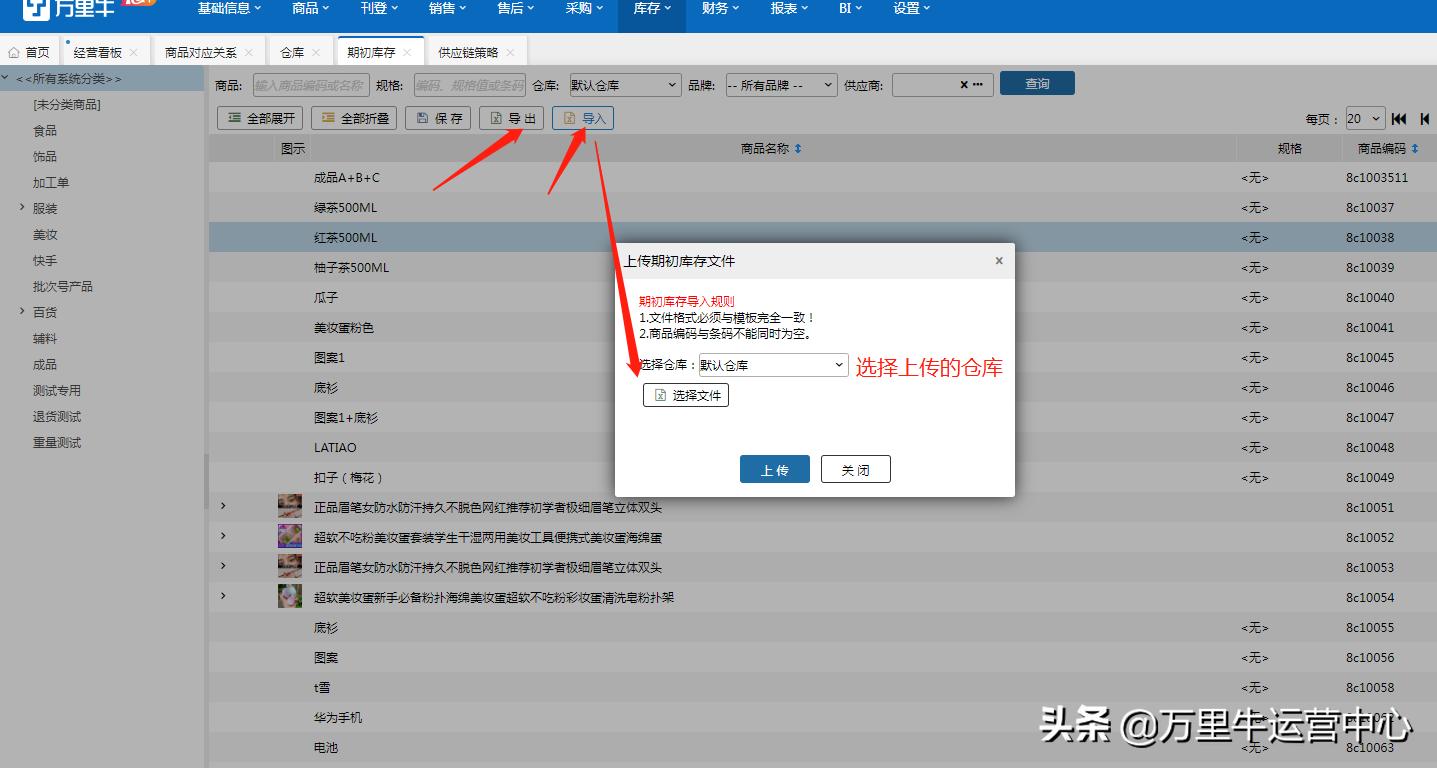 万里牛erp操作视频,万里牛erp系统可以手机端操作吗