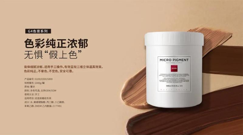 纹绣色料膏状和液体哪个留色好,纹绣色料和膏体区别