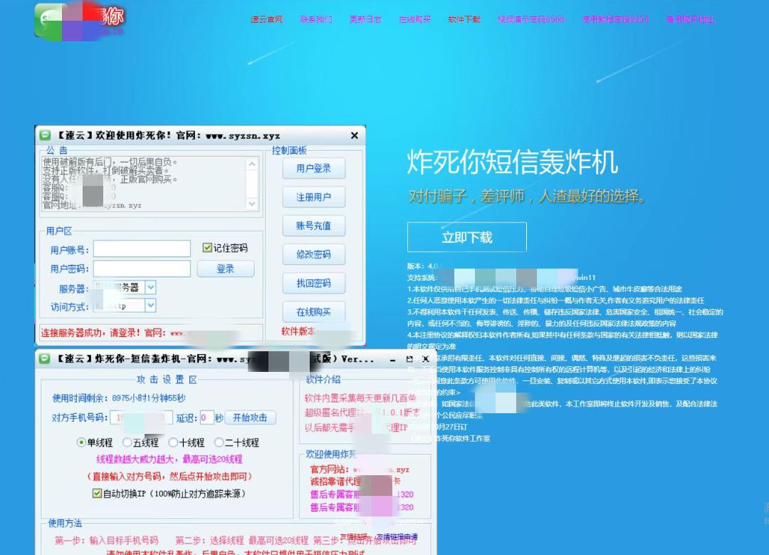 验证码骚扰是什么情况,恶意骚扰验证码