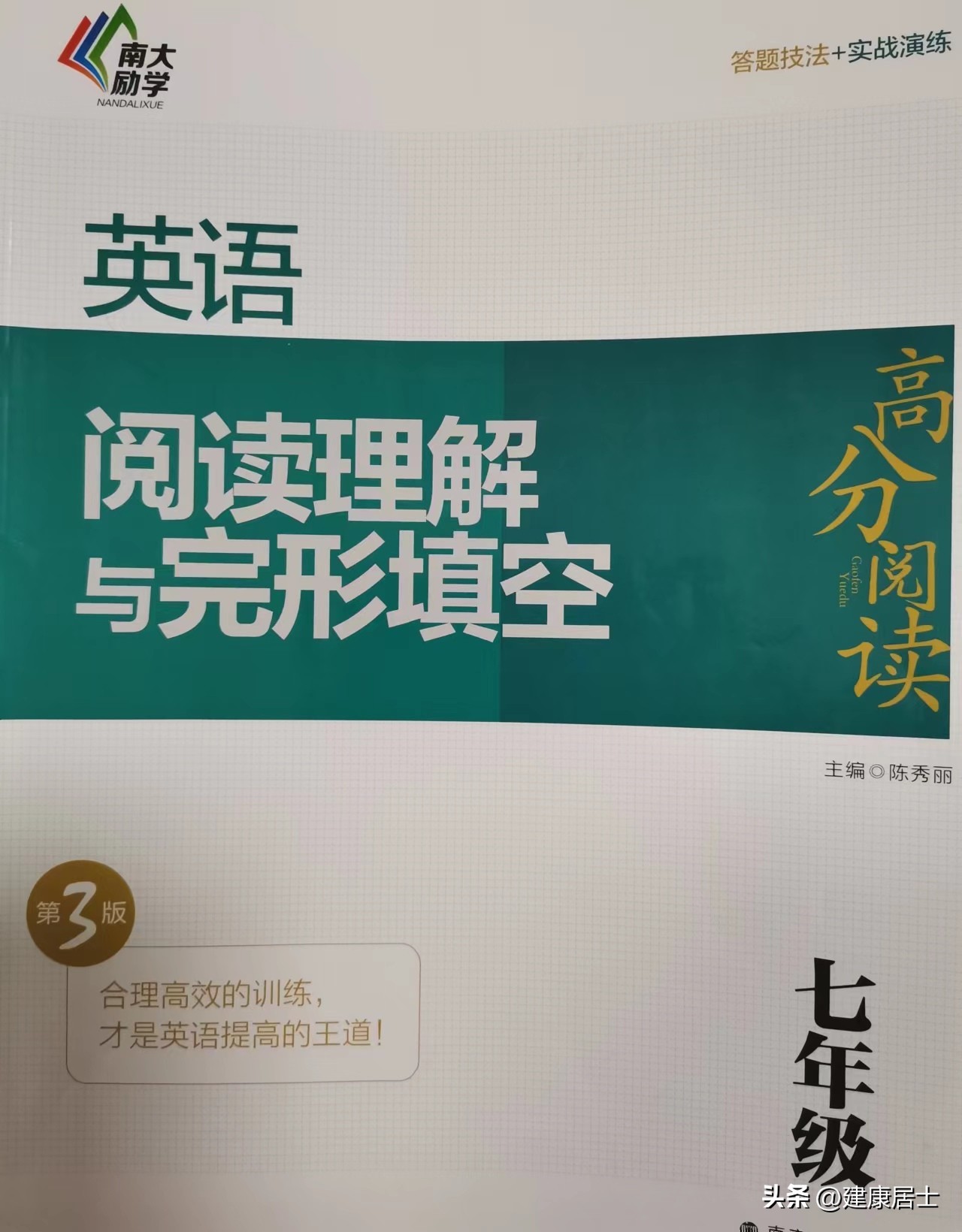 六年级听力加阅读训练,小学六年级英语听力与阅读推荐