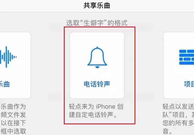 iphone手机三分钟更换铃声，无需电脑直接手机操作