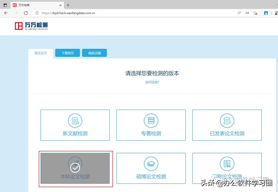 硕士毕业论文查重怎么用知网查重,毕业论文自己查重提交word还是pdf