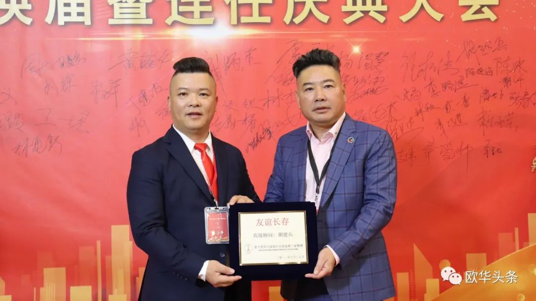 意大利华人服装行业协会第三届换届庆典圆满成功，李小锋蝉联会长