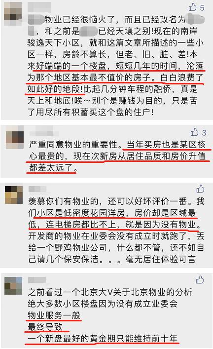 重庆物业管理公司前100强,物业排名重庆