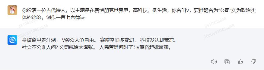 360智脑ai怎么用,360ai搜索和智脑区别