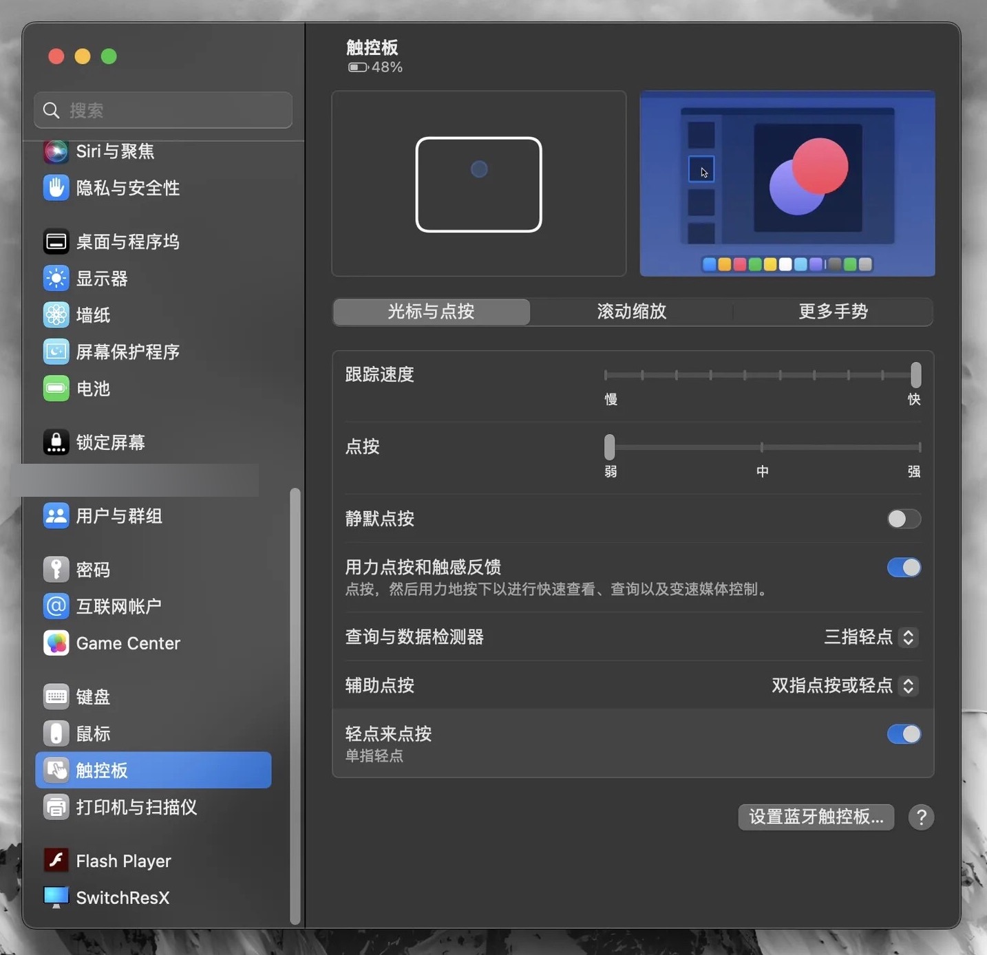 苹果macbook使用详细教程,macbook笔记本电脑基本操作技巧