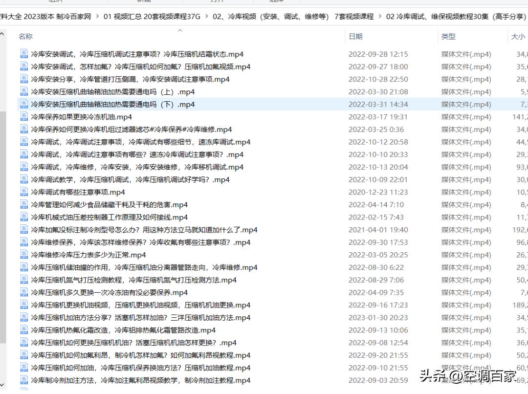 安装冷库调试全过程视频,新亚洲冷库温控器调试视频教程