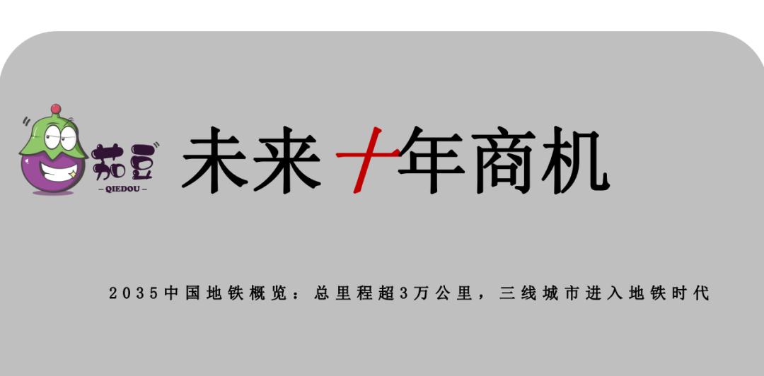茄豆科技自动售卖机加盟,茄豆科技招商加盟靠谱么
