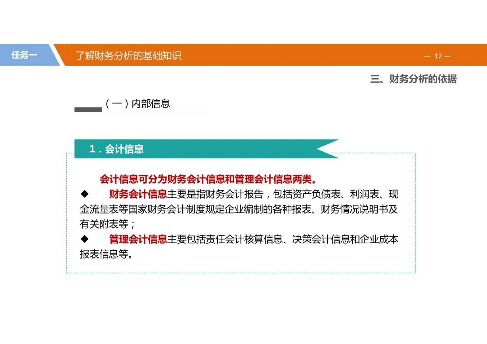 财务分析实施阶段包括的步骤有,终于搞定财务分析