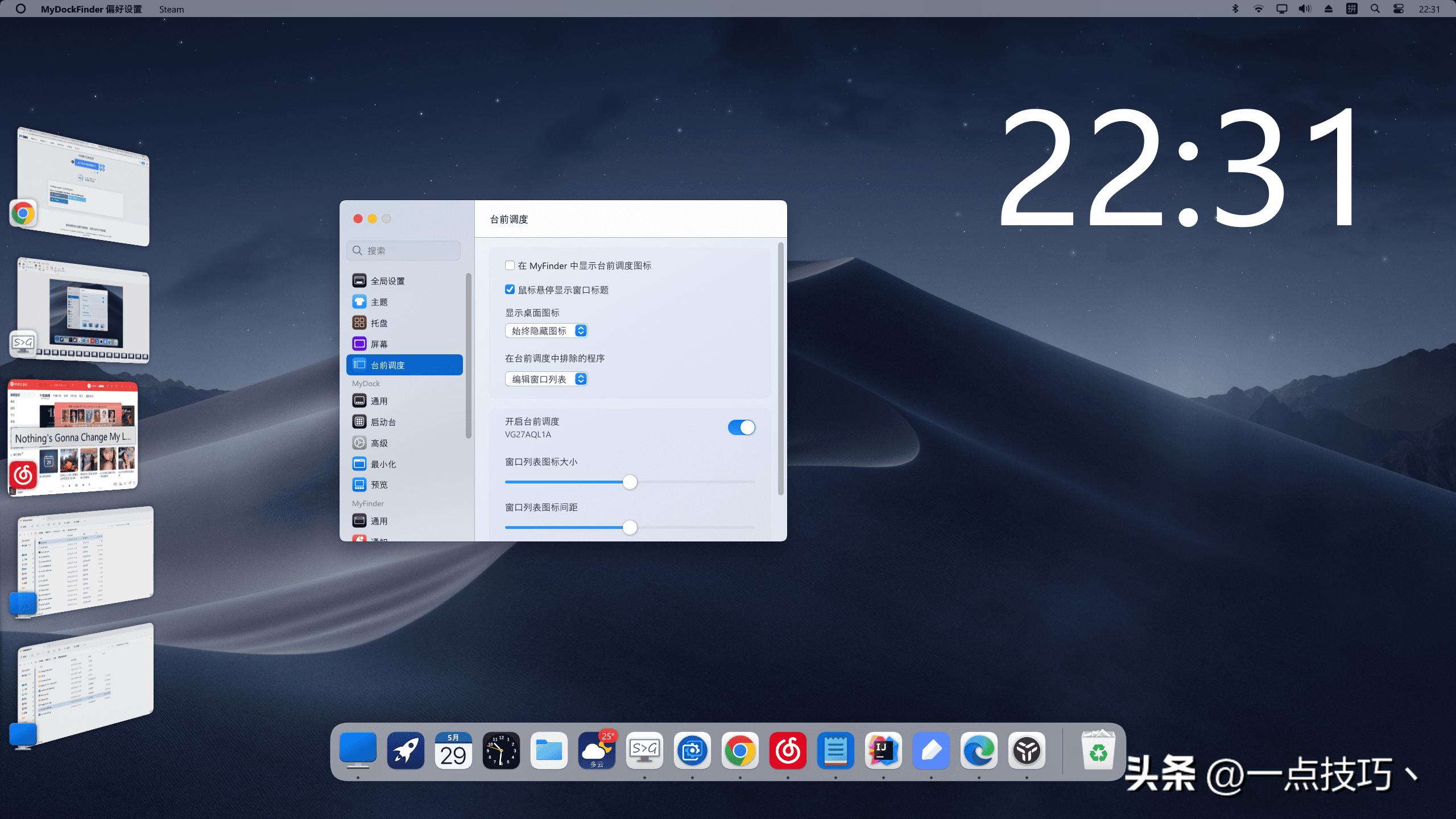 怎么让win11有免费dock栏,windows11怎么弄dock栏
