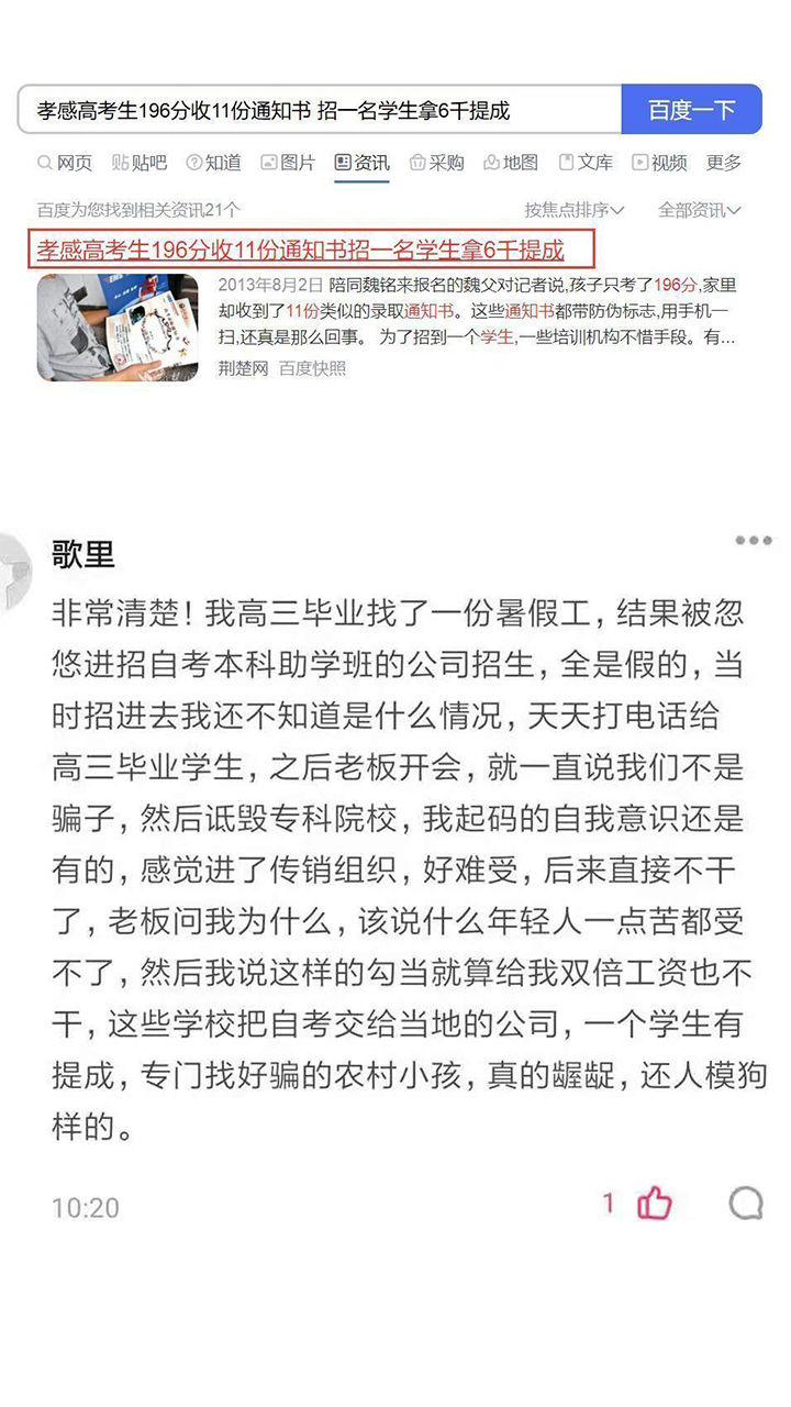 什么是全日制自考本科助学班,什么是全日制自考助学班呢