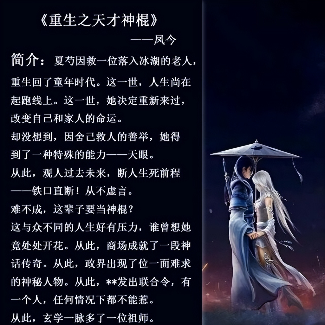 盘点那些算命大师的小说,五本算命书小说推荐完结