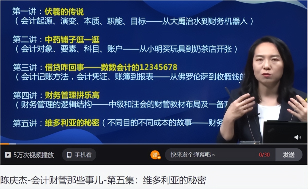 cpa课程老师推荐,cpa零基础老师推荐