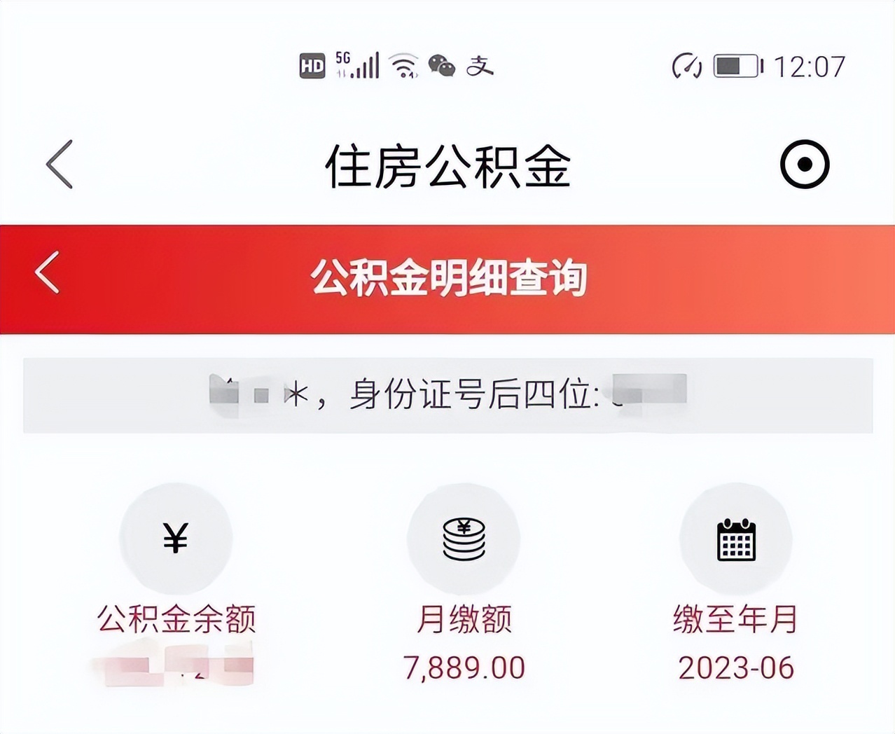 速查你的账户上多了一笔钱,速查你的账户有人多了10000多元