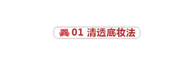 10个变好看的新手化妆技巧,10个你不知道的化妆技巧