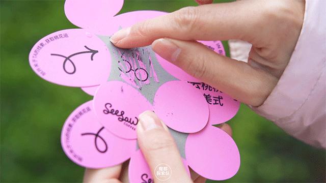 上饿了么搜“桃花季”，来SeesawCoffee领取你的「春日桃花」