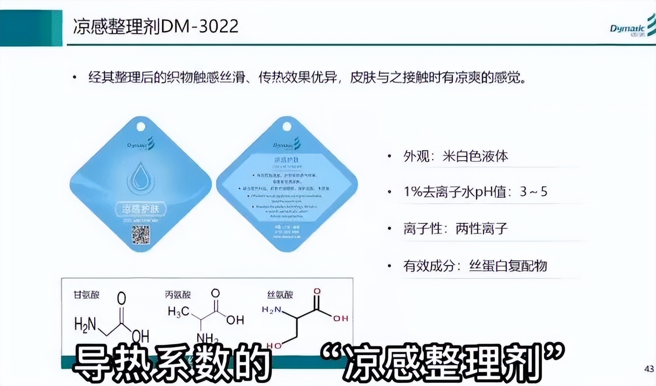 冰丝裤穿上夏天凉快吗,冰丝裤自带凉感夏天穿