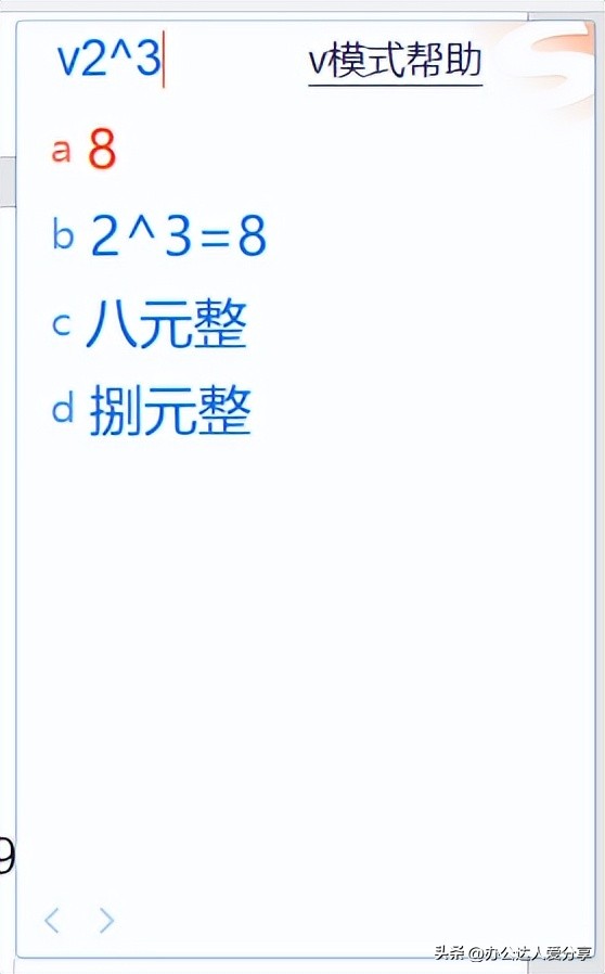 打字小技巧知识点总结大全,你不知道的写字技巧