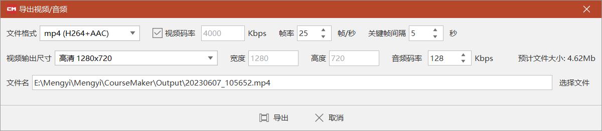 同时录制ppt和人像,人像和ppt同屏录制