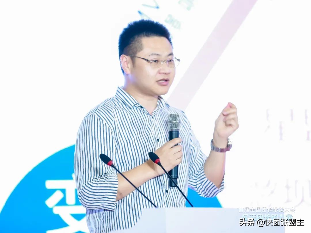 617（快团联盟）首届全国团长帮卖大会，圆满成功，广受好评