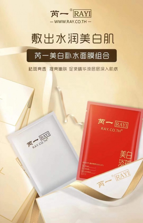 泰国芮一蚕丝面膜效果怎样,泰国芮一面膜怎么样