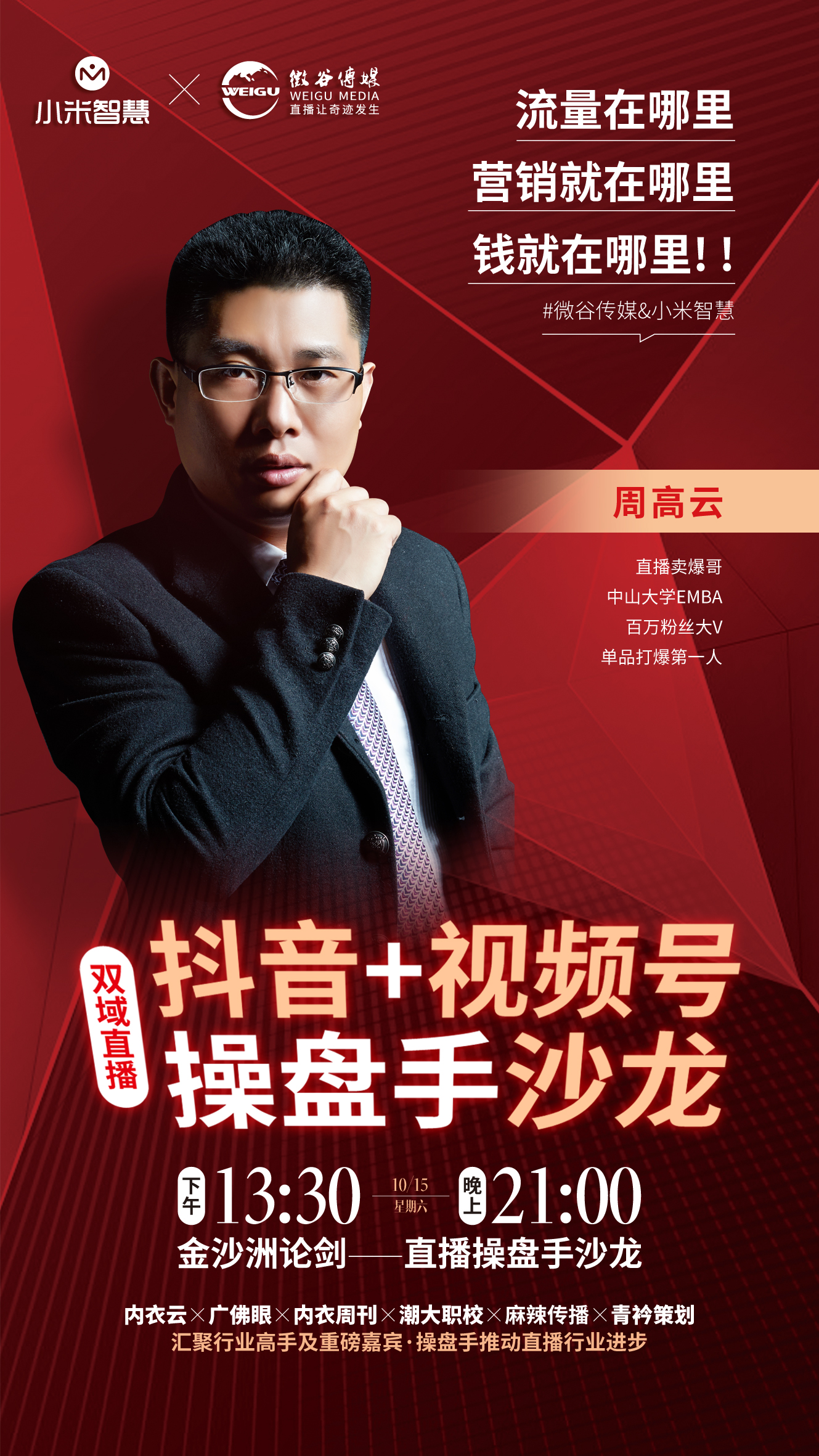 短视频带货和直播带货趋势,短视频带货和直播带货的占比