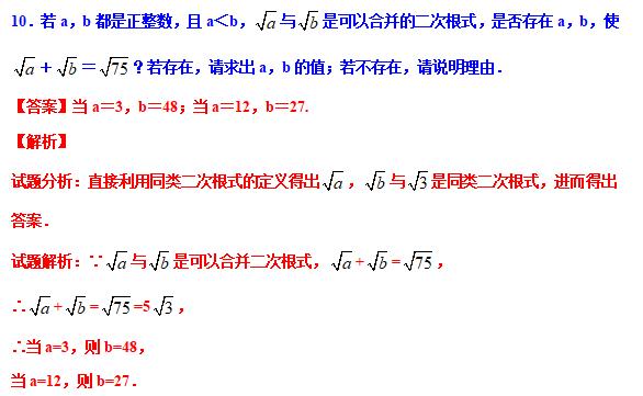八下勤学早名校压轴题,八下尖子生每日一题视频讲解