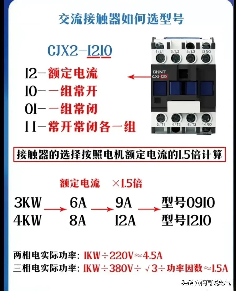 电路图高级电工,高级电工电路图大全