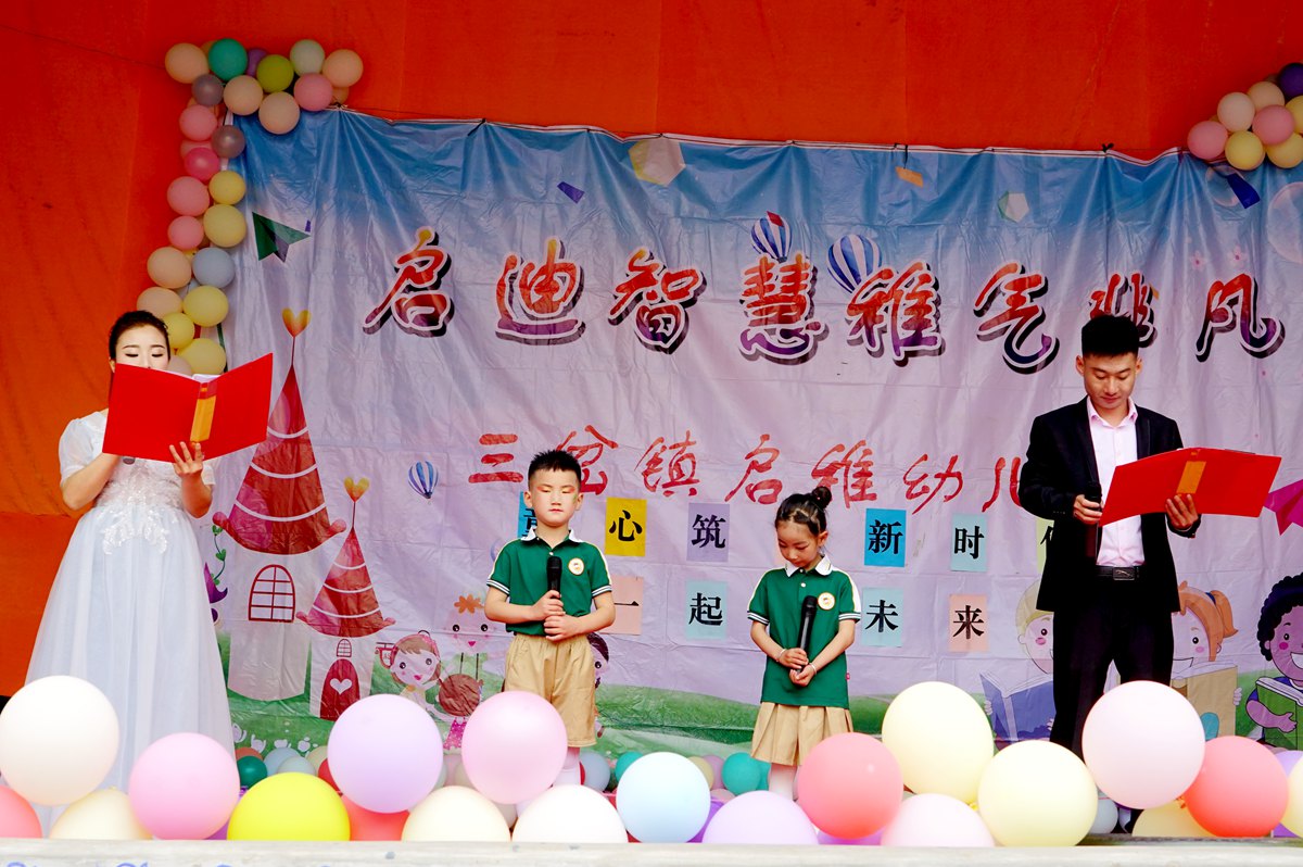 三岔镇中心幼儿园六一儿童活动,八甲镇中心幼儿园庆祝六一儿童节