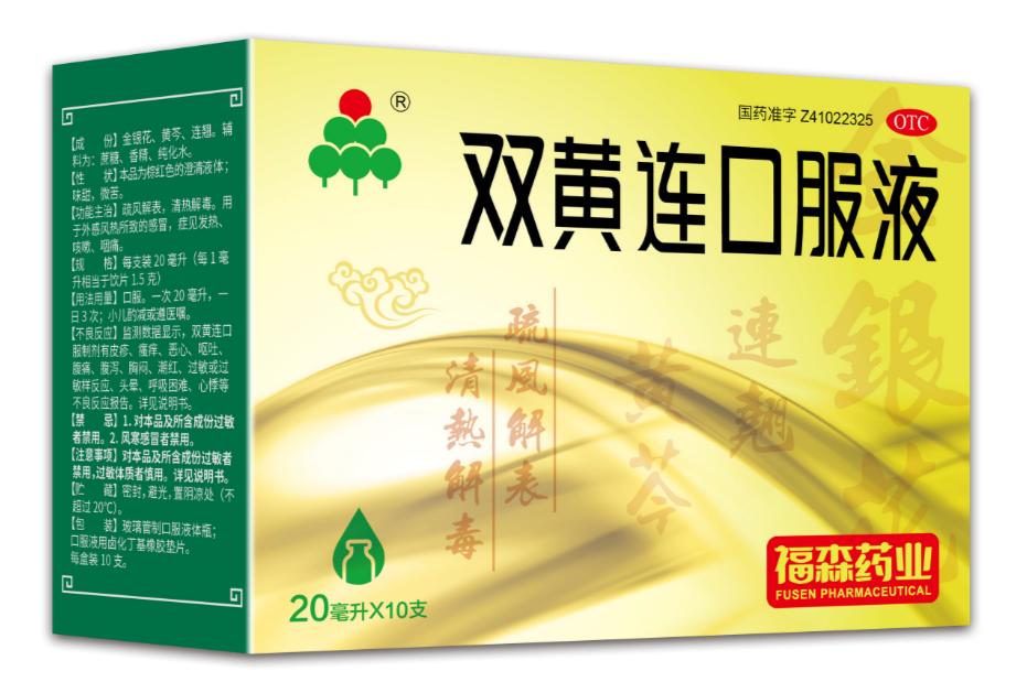 双黄连口服液可以治疗病毒结膜炎,结膜炎吃双黄连口服液能有效吗