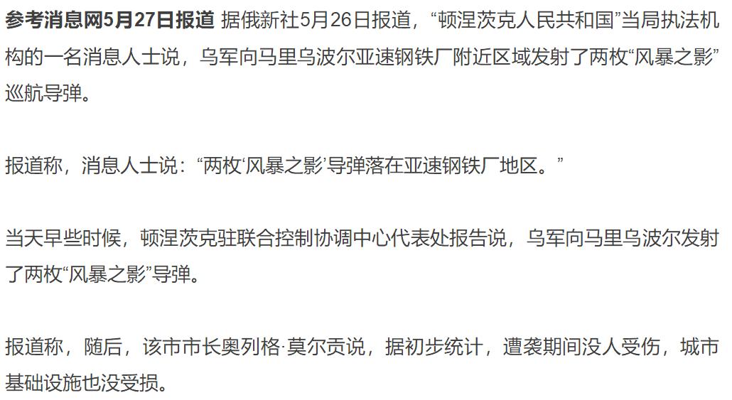 乌军远程火炮阵被打掉,乌军突破第3道防线