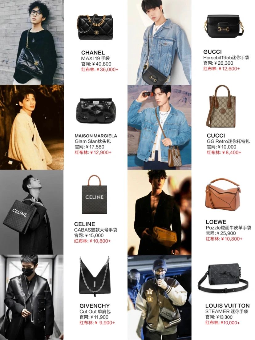 你们的老公好有钱，明星同款男包