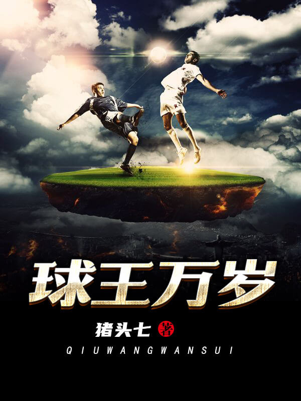 世界足坛史上最强前十球员排行,世界公认的足坛历史最强左边锋