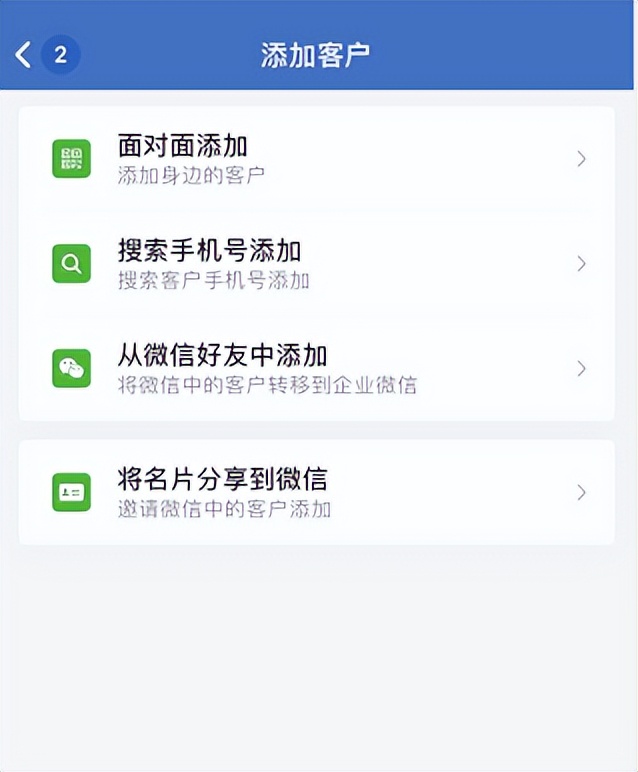 企业微信无外部联系权限怎么办,企业微信api给外部联系人发消息