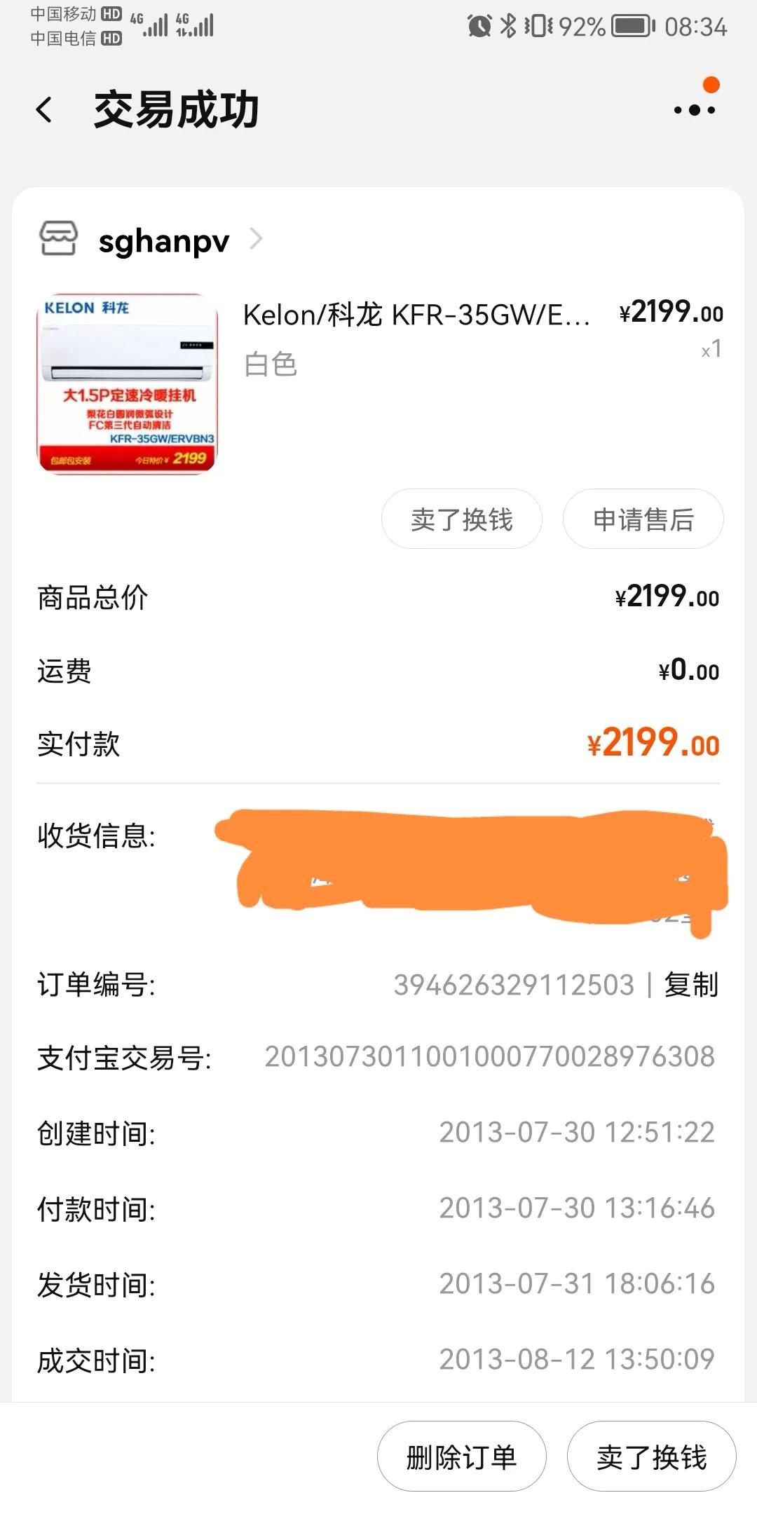 买空调受骗怎么处理,网上买冰箱怎么不踩坑