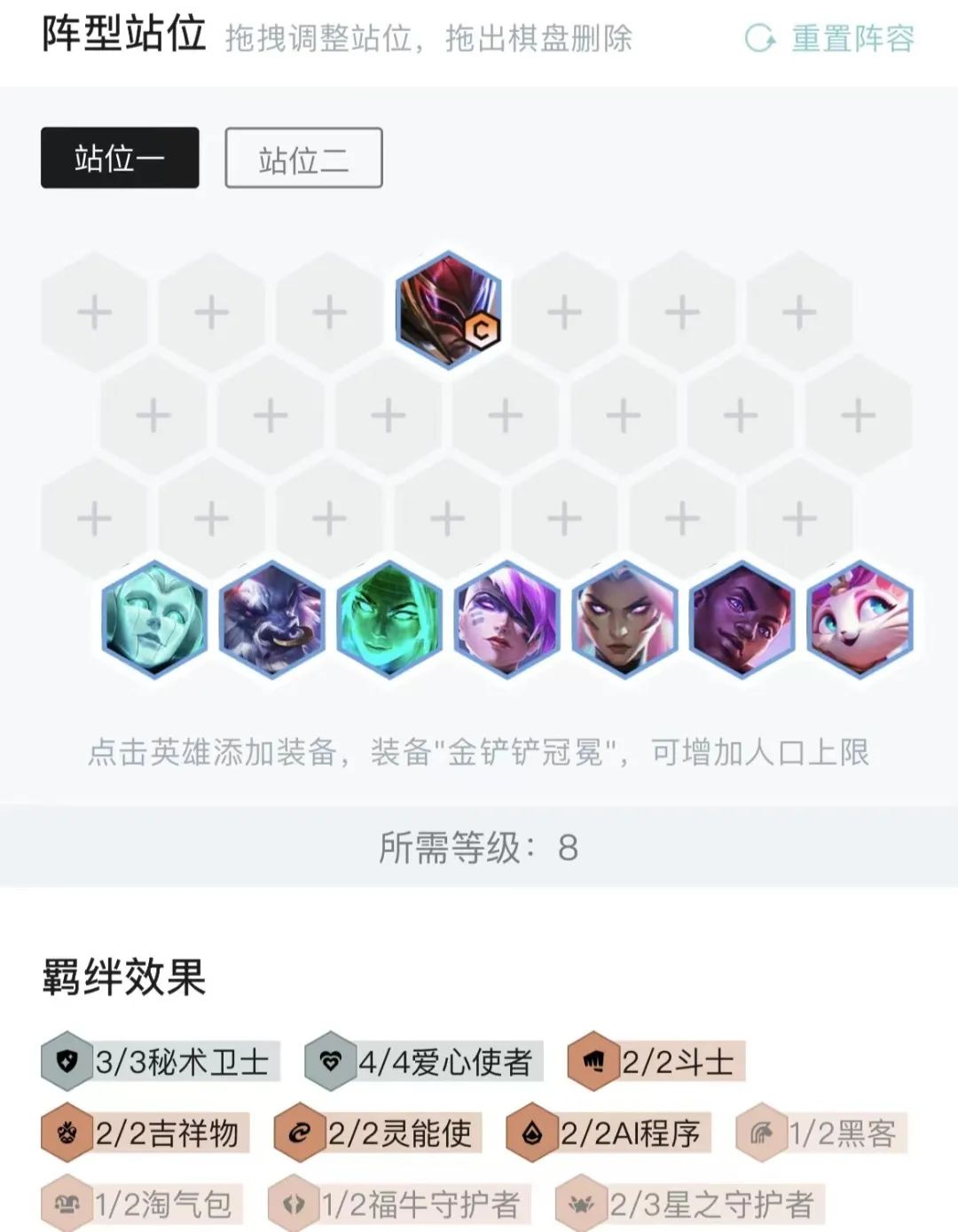 李青s8.5净化之金钟罩阵容,净化之金钟罩李青s8.5阵容图