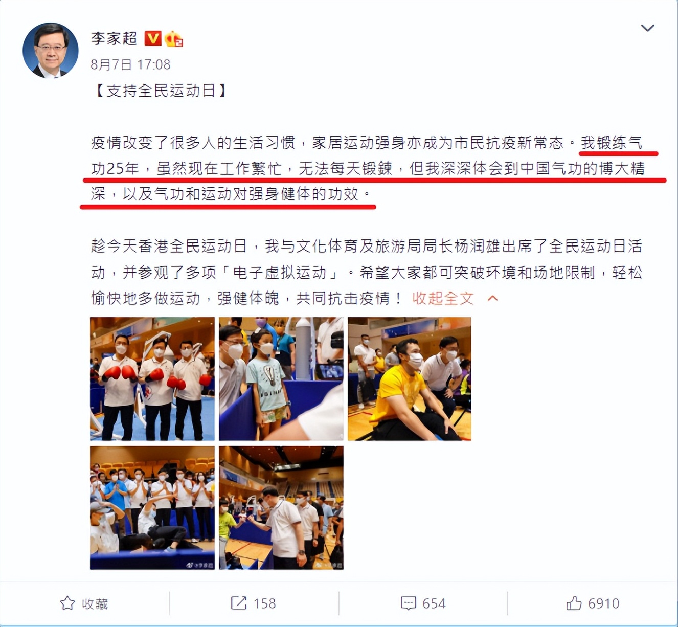 气功大师被曝光,气功大师被揭秘