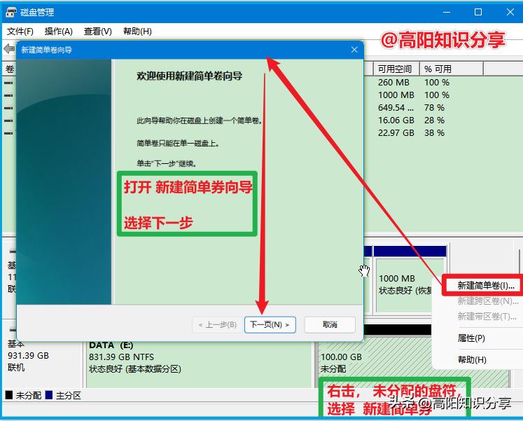 硬盘建立esp分区和msr分区,移动硬盘多分区如何改为一个分区