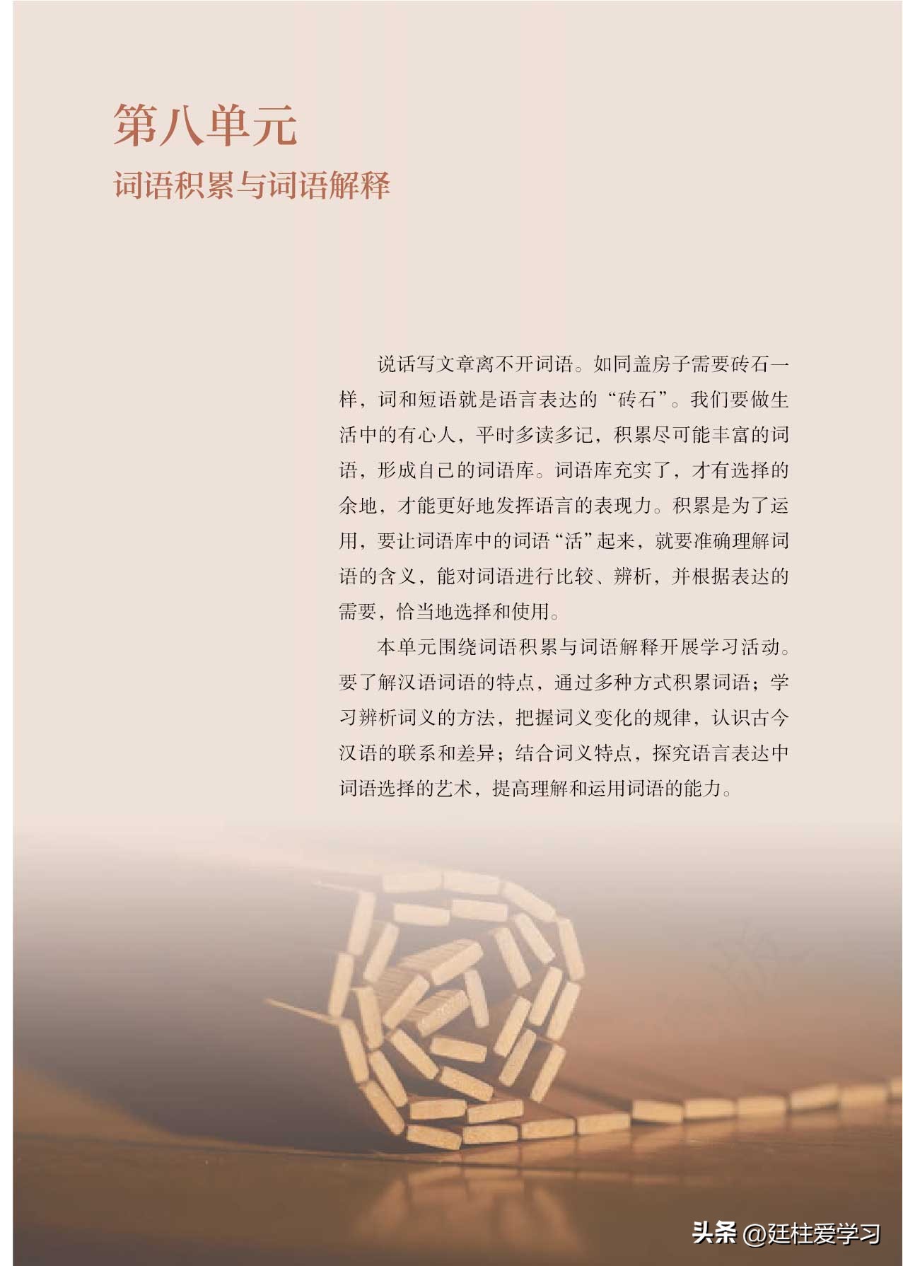 高中语文必修课本全套,高中语文必修上册电子版